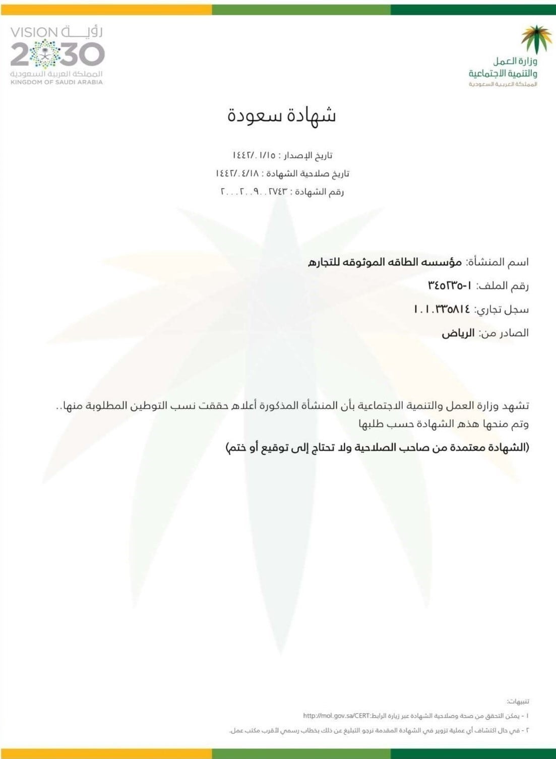 certificate