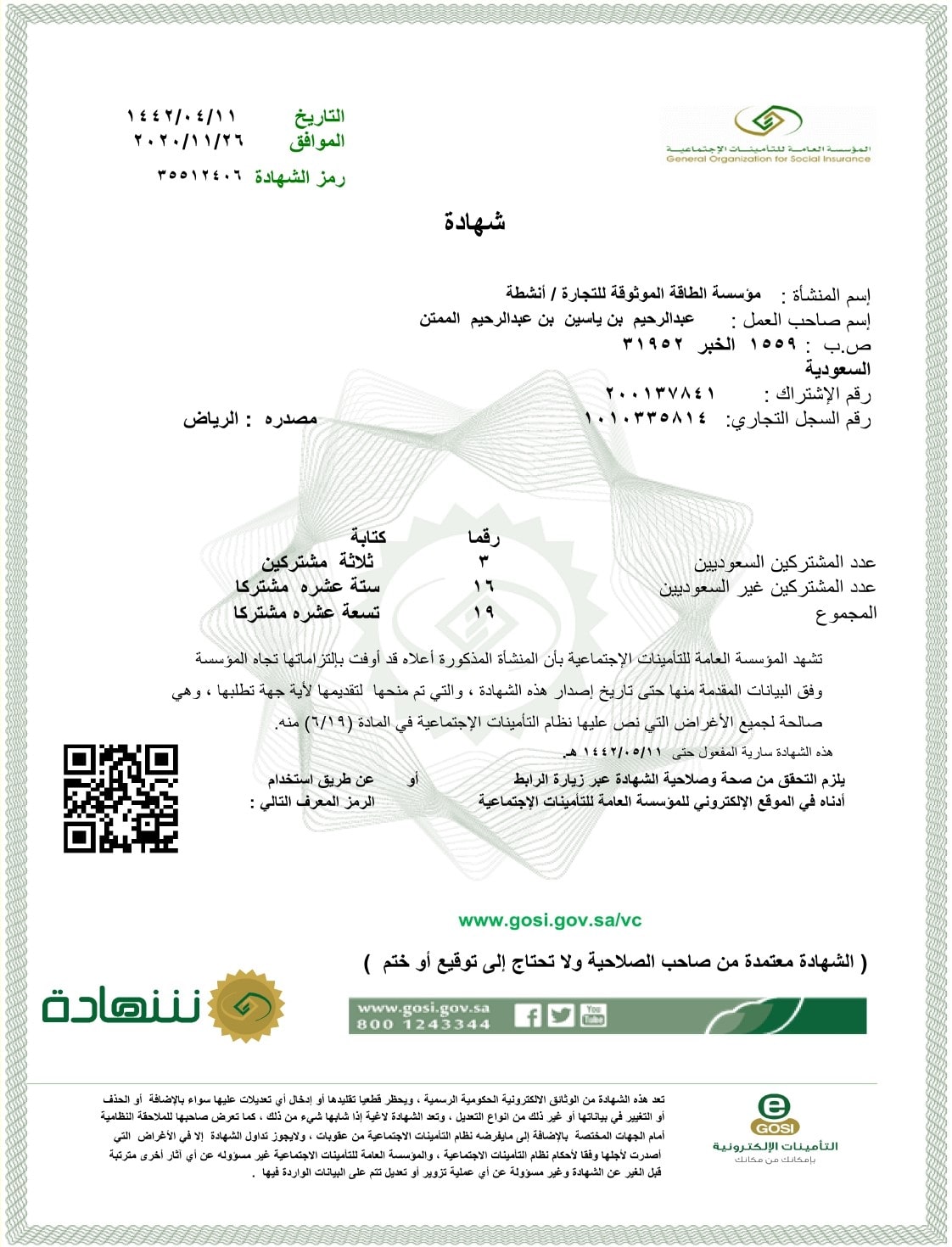 certificate