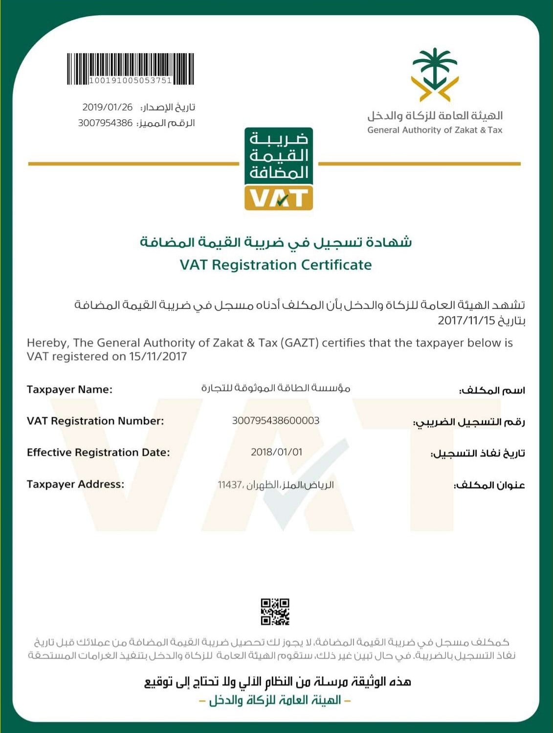 certificate