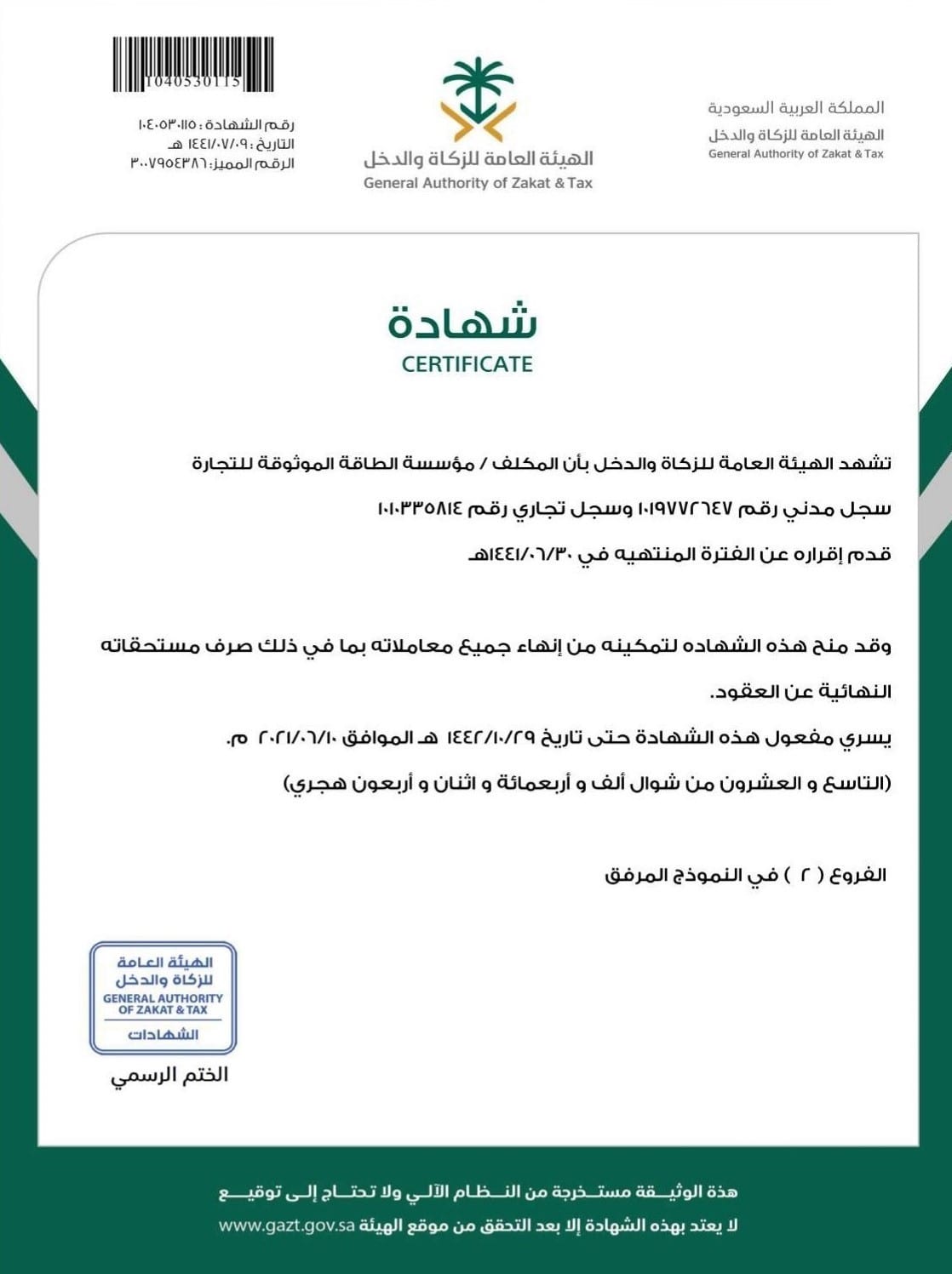 certificate